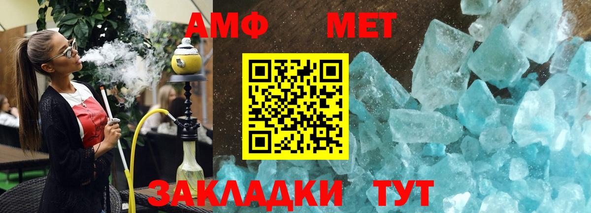Амфетамин  Вход с VPN  Железноводск  Amphetamine 97% 