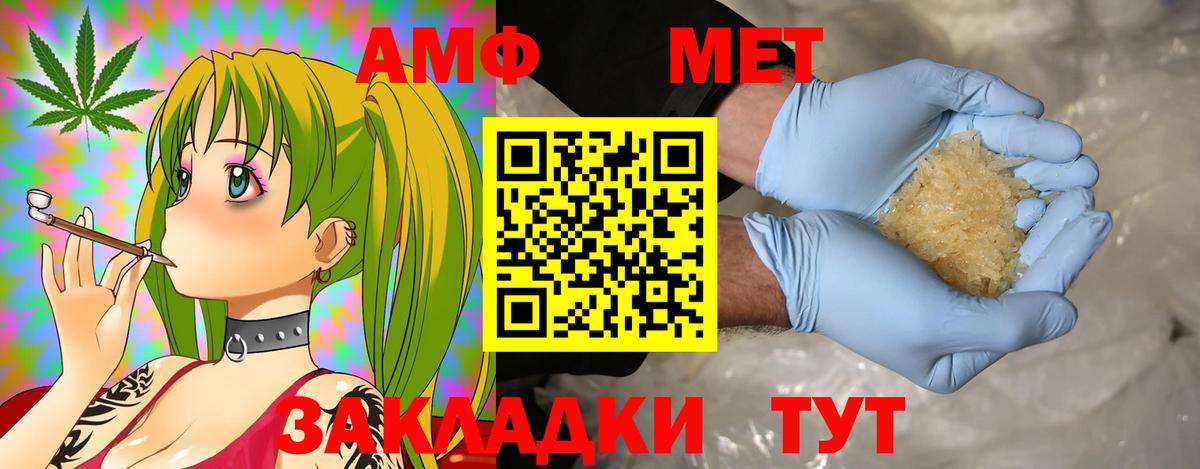 АМФ 97% Железноводск