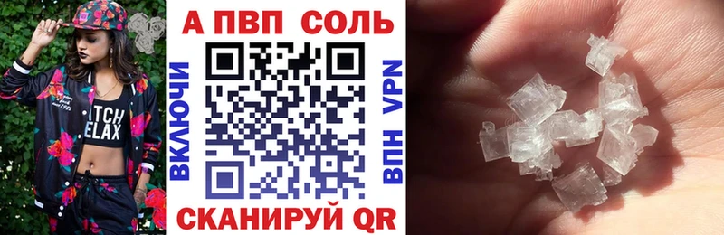 Alpha PVP крисы CK  где найти наркотики  сайты даркнета клад  Железноводск 