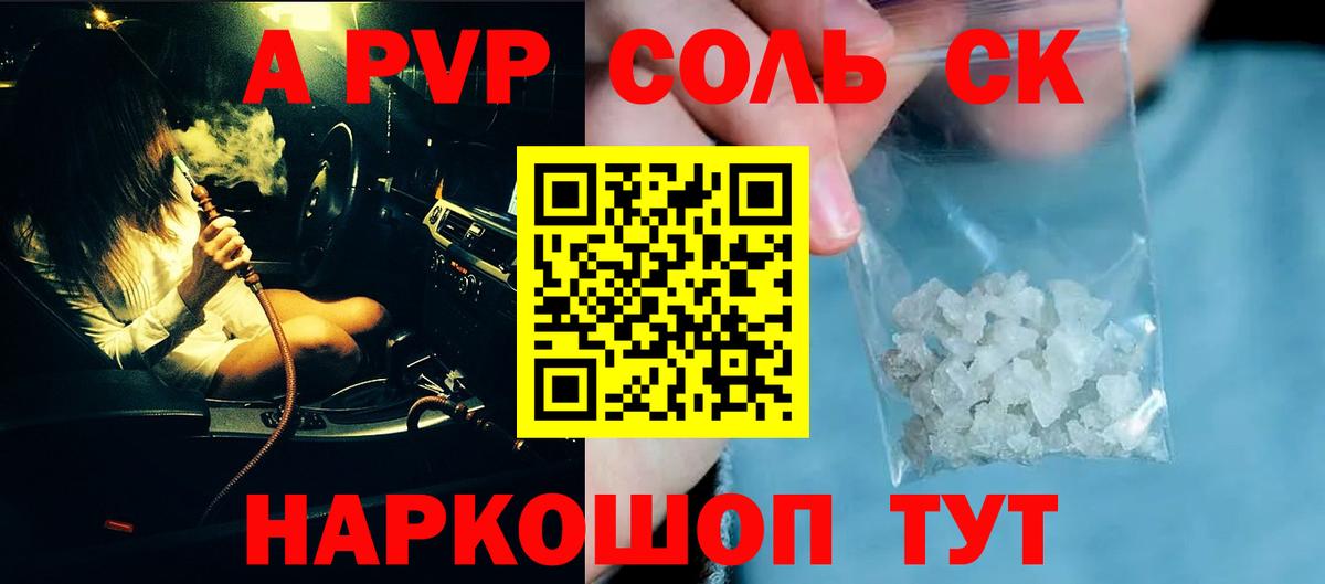 Alfa_PVP крисы CK Железноводск