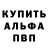 Alpha-PVP кристаллы Anarchyst Fedorovich