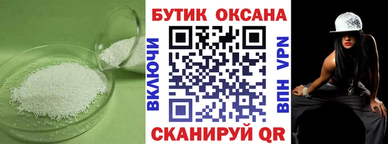 БУТИРАТ 99%  наркошоп  Железноводск 