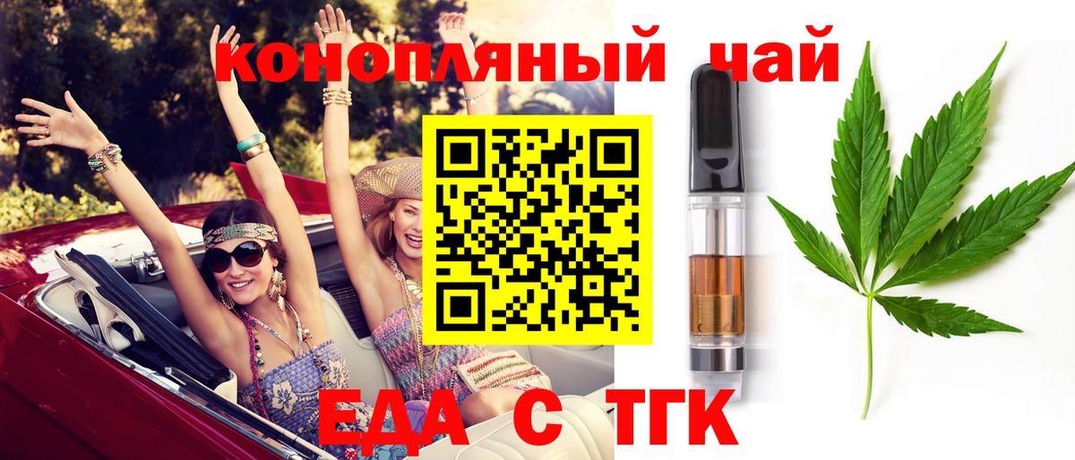 Cannafood конопля  Железноводск 