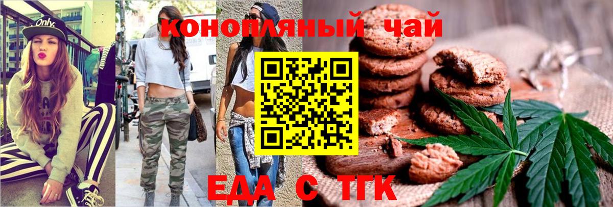 Железноводск  Cannafood конопля  Вход с VPN 