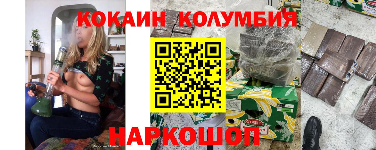 Cocaine 98% Железноводск