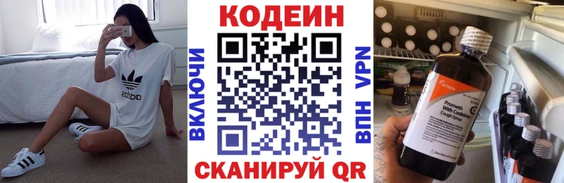 Кодеиновый сироп Lean напиток Lean (лин)  сколько стоит  Железноводск 
