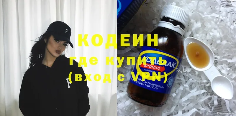 Кодеиновый сироп Lean Purple Drank  Железноводск 