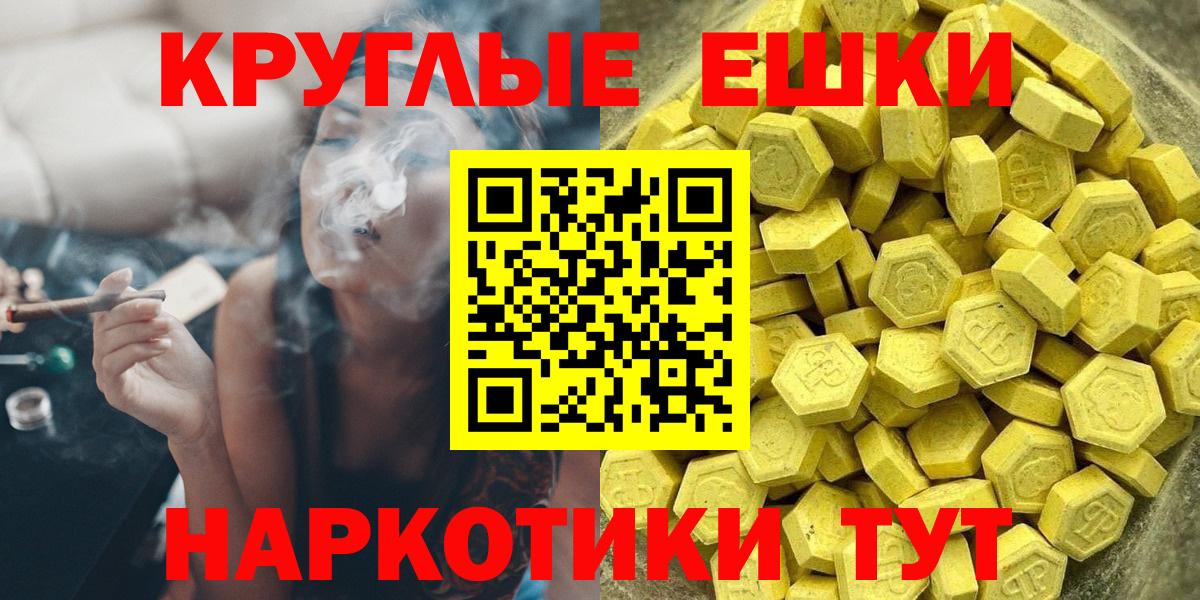 Ecstasy VHQ  Экстази  Железноводск  Вход с VPN  ЭКСТАЗИ 280мг 