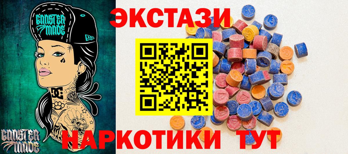 Экстази  Железноводск  Экстази mix  ЭКСТАЗИ MDMA 