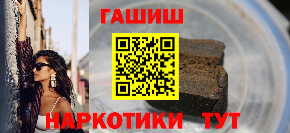 Гашиш Premium  Железноводск  ГАШ гарик 