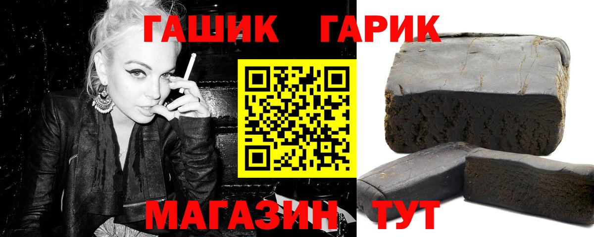 ГАШИШ AMNESIA HAZE  ГАШИШ  Железноводск  Гашиш гарик  Вход с VPN 