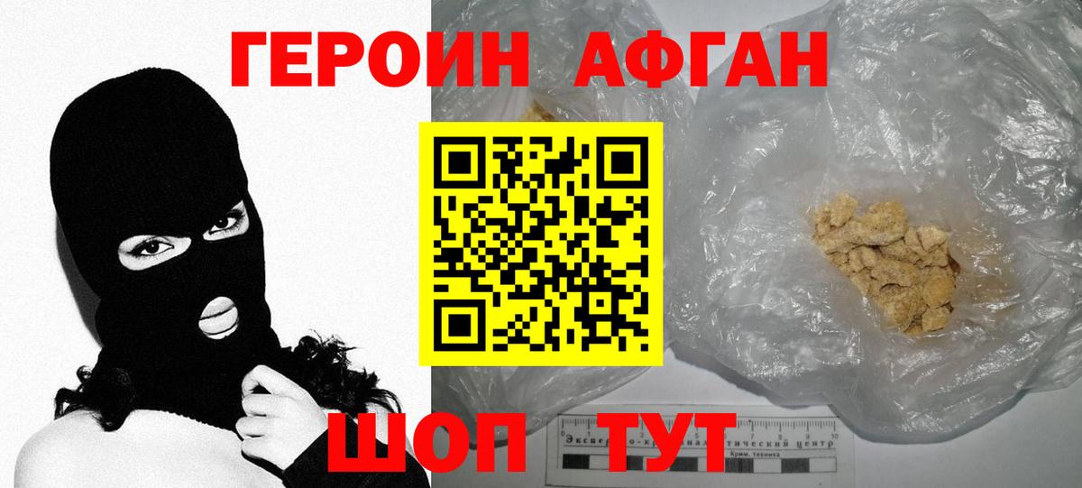 ГЕРОИН VHQ  Вход с VPN  Железноводск 