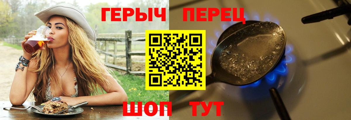 ГЕРОИН Афган  Железноводск 