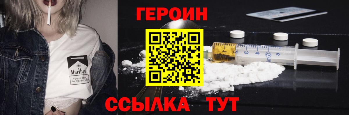 ГЕРОИН гречка Железноводск