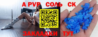 таблы Балаково