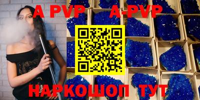 Альфа ПВП Балахна