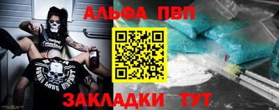 таблы Балаково