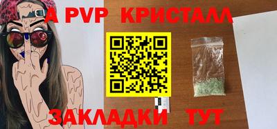 кристаллы Абинск