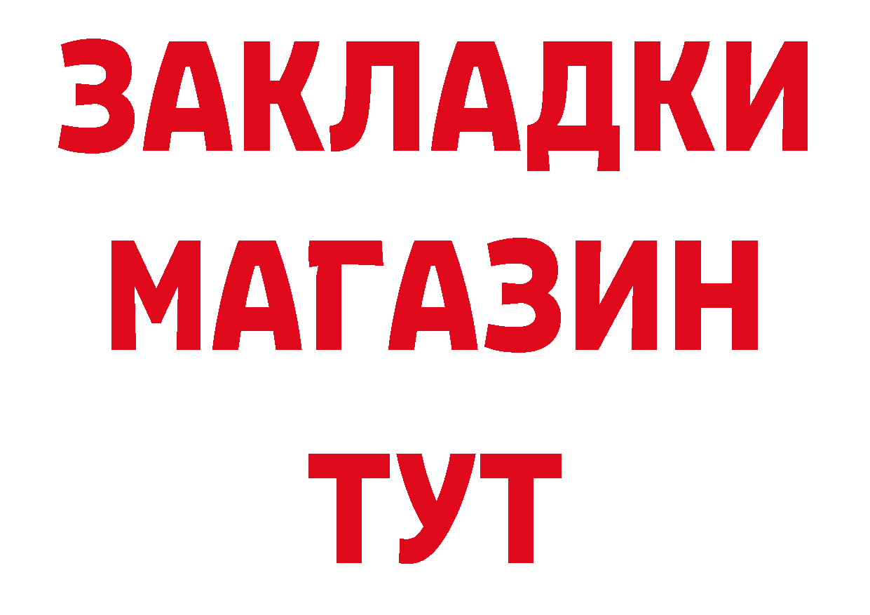 Магазин наркотиков это какой сайт Железноводск