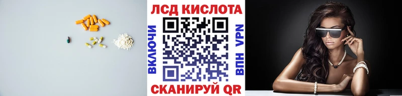 LSD-25 экстази кислота  Железноводск 
