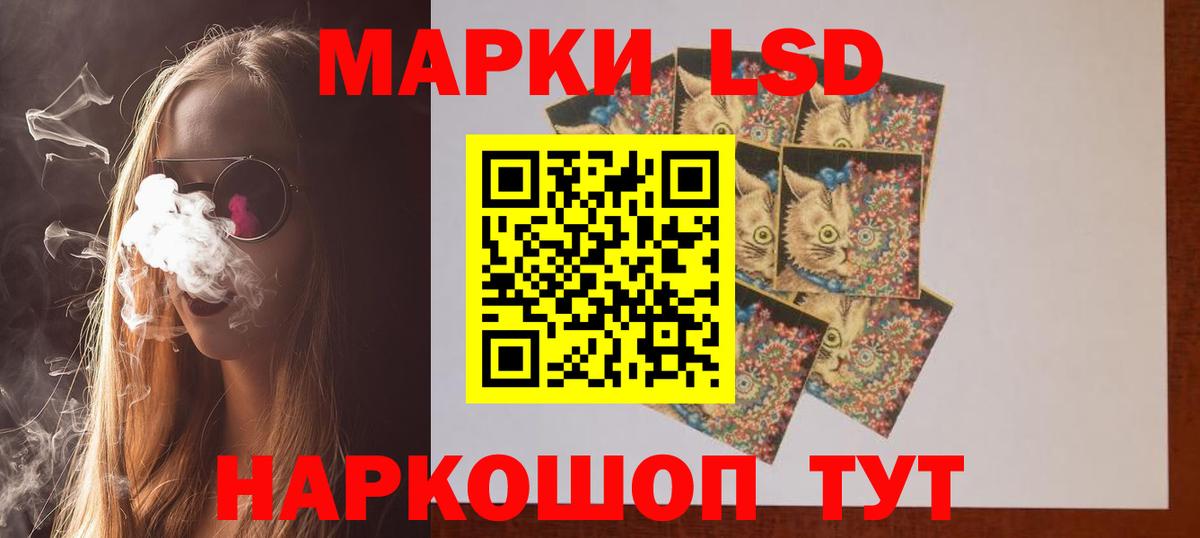 LSD-25 экстази ecstasy Железноводск