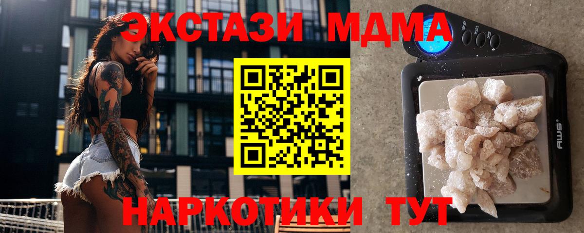 МДМА VHQ  Железноводск 