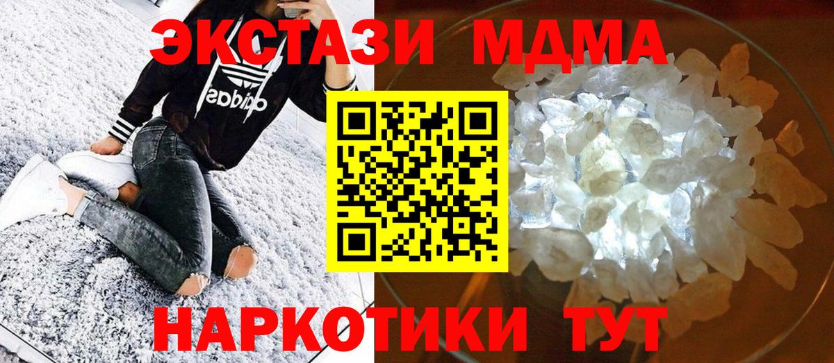 МДМА  Вход с VPN  Железноводск  MDMA кристаллы  МДМА crystal 