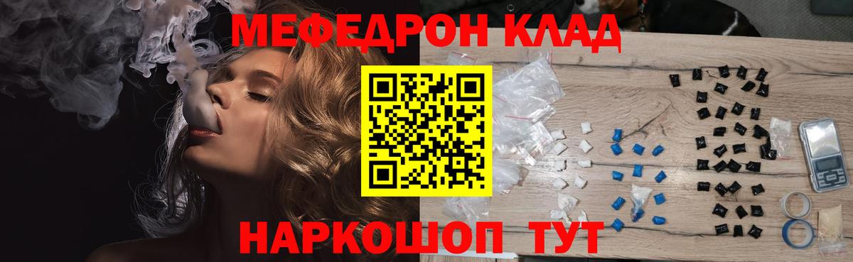 Меф 4 MMC  МЯУ-МЯУ  МЕФ VHQ  Железноводск 