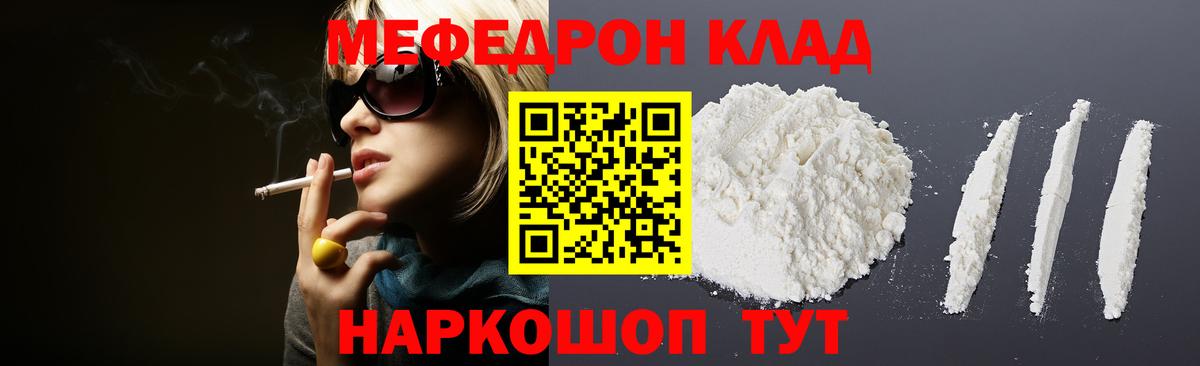 Железноводск  Меф mephedrone  Мефедрон  Вход с VPN  Меф мяу мяу 
