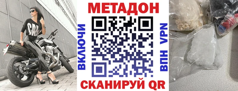 Метадон мёд  Железноводск 