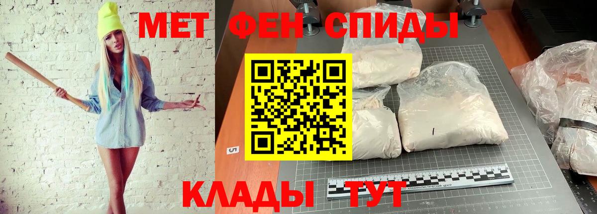 МЕТАМФЕТАМИН винт  Вход с VPN  МЕТАМФЕТАМИН винт  Железноводск 