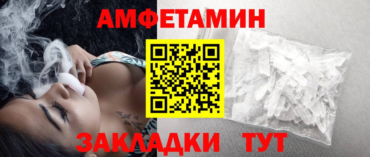 МЕТАМФЕТАМИН Methamphetamine Железноводск