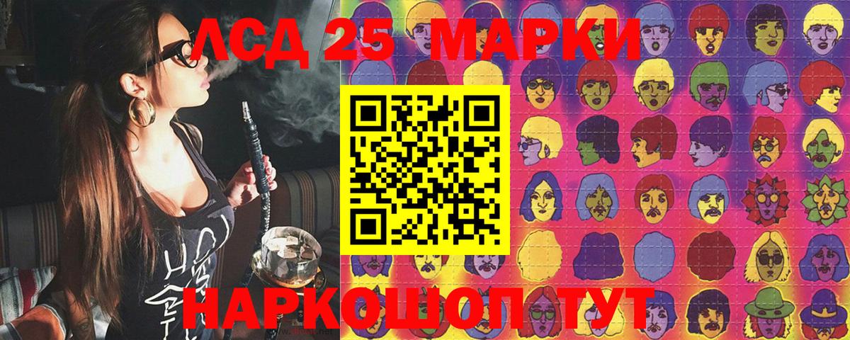 купить наркотик  Наркотические марки  Железноводск  Марки 25I-NBOMe 1500мкг 