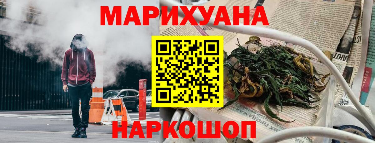 Канабис OG Kush Железноводск