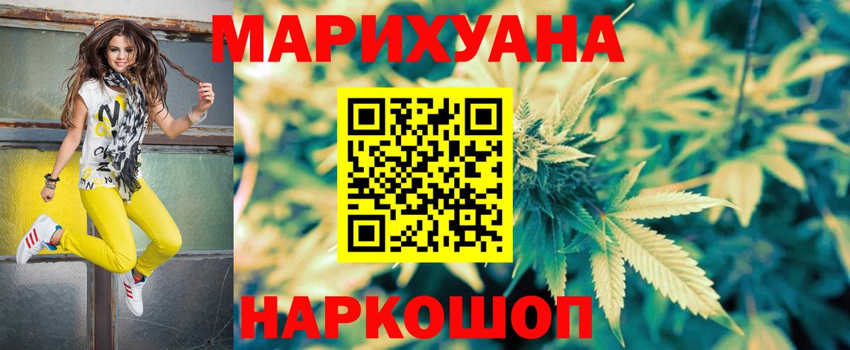 МАРИХУАНА MAZAR  Канабис White Widow  Железноводск  Каннабис LSD WEED 