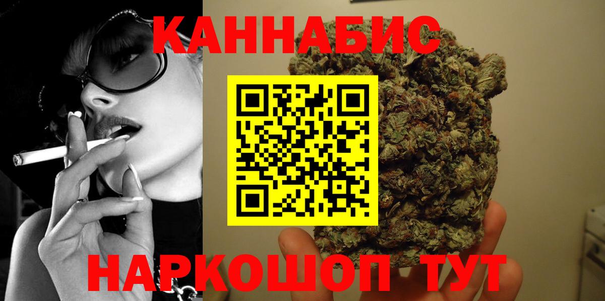 Шишки марихуана THC 21%  Бошки Шишки LSD WEED  Марихуана Ganja  Железноводск  Вход с VPN 